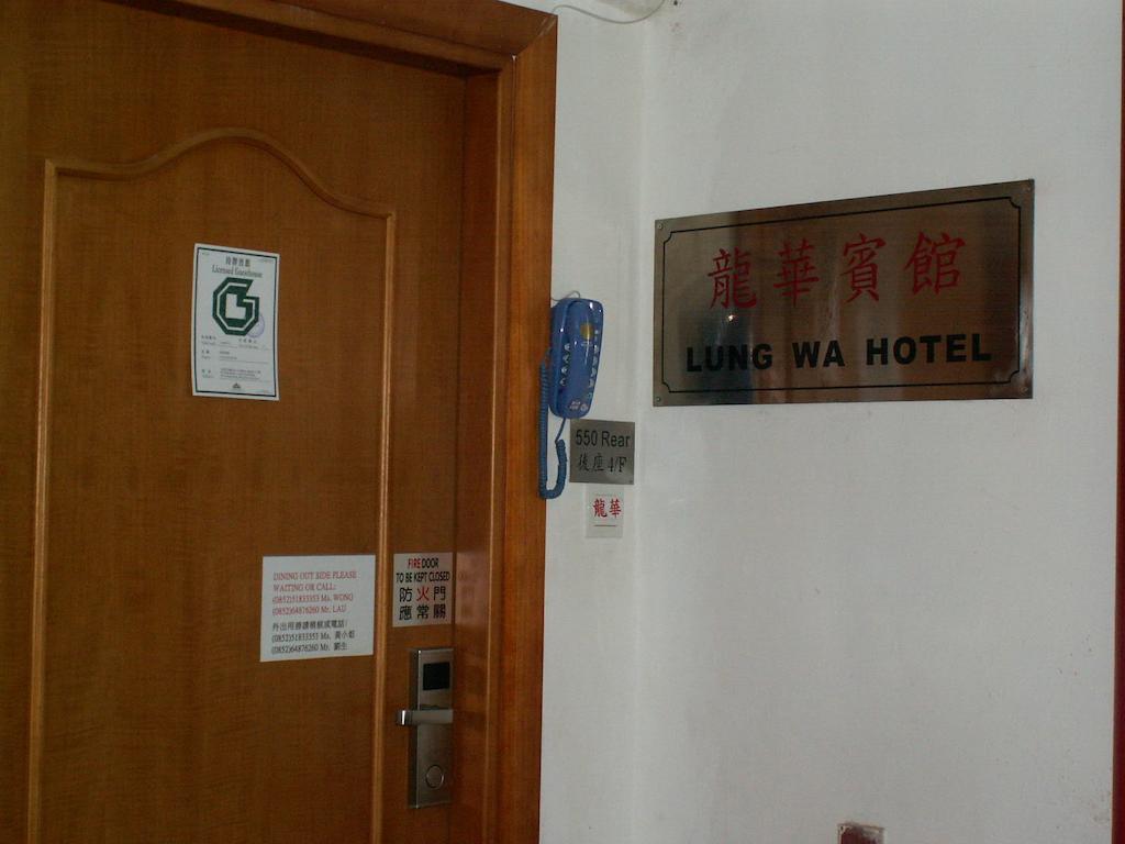Lung Wa Hotel Hong Kong Exterior photo